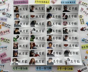 英雄联盟名字贴防水防撕准备入园用品儿童贴纸自粘 姓名貼聯盟