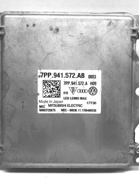 要编程A4L Q7驱动器B7B9瓦里安LED大灯电脑控制模块7PP941572AB