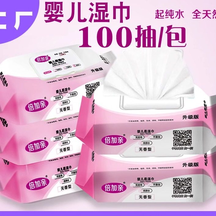 5大包装500抽倍加亲湿巾100抽婴儿新生儿特价宝宝湿纸巾手口专用