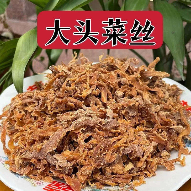绍兴特产大头菜丝盐菜萝卜丝下饭开胃菜大头菜干干芥菜疙瘩丝