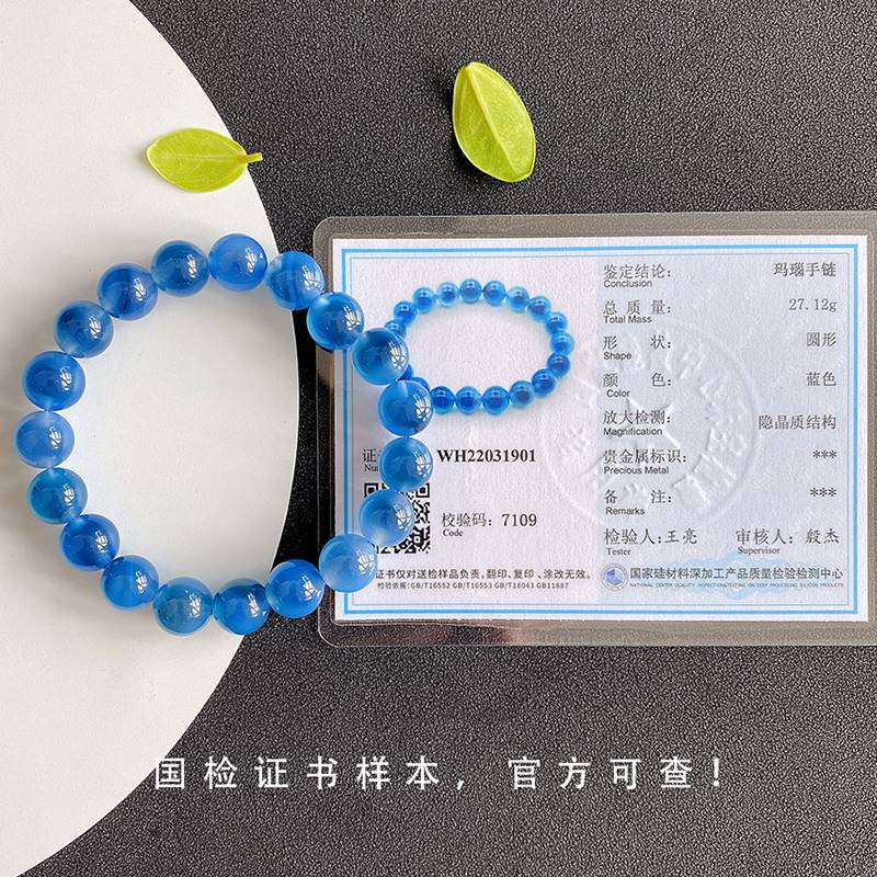 精品天然糖心玛瑙手链蓝色水晶手串10mm闺蜜礼物小众精致显白手饰