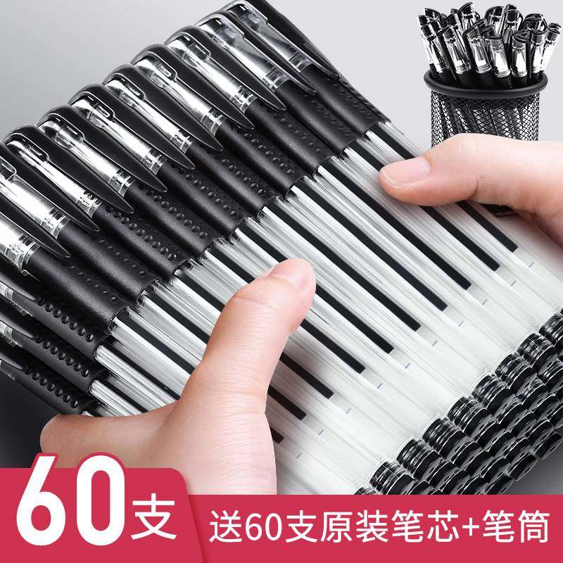 400支名马中性笔学生用文具用品签字笔碳素笔红色水笔黑笔水性笔_虎窝淘