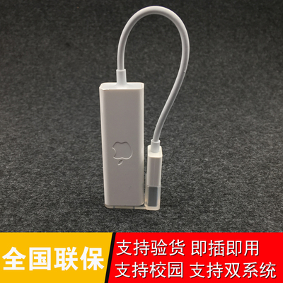 APPLE/苹果usb网卡 原装正品 网络转换器mac以太网转接器电脑网线