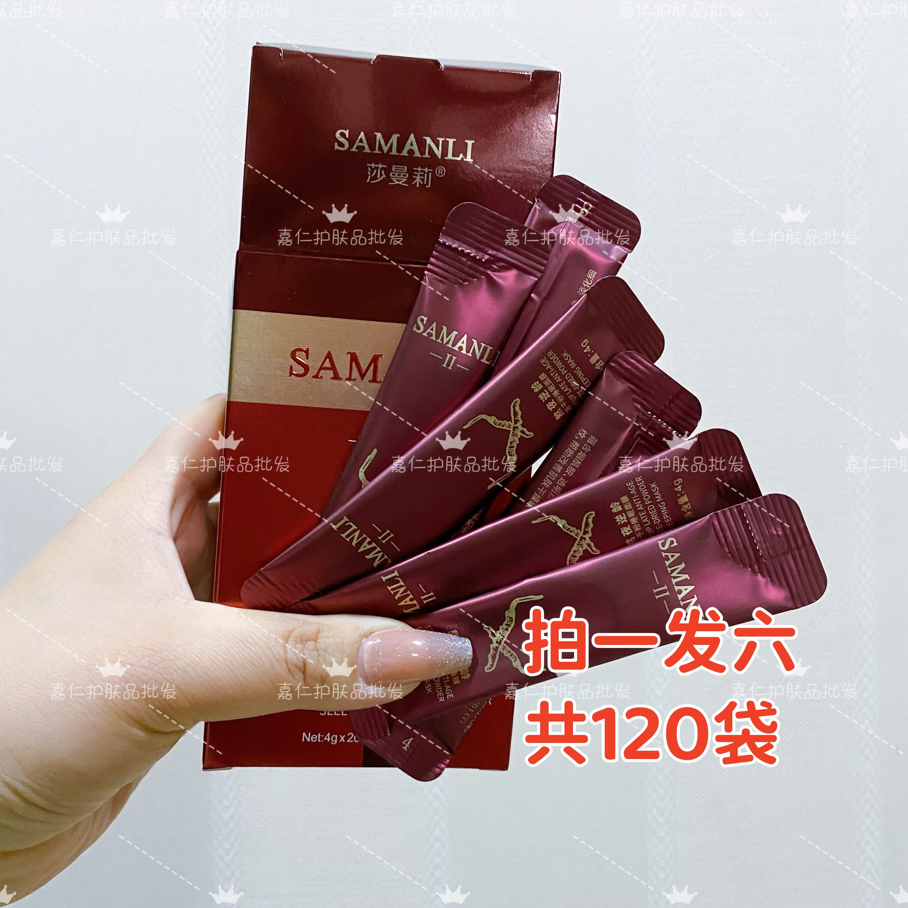 【拍一发六】熬夜逆龄冻干粉睡眠面膜免洗补水修复保湿