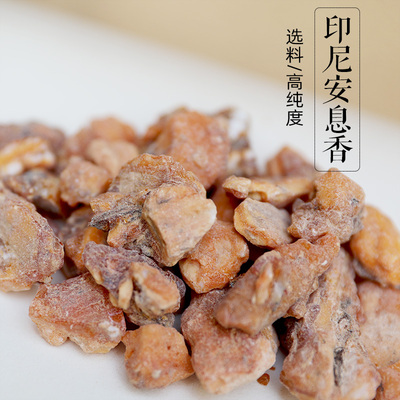 印尼安息香苏门答腊岛天然原材