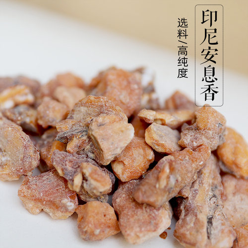 印尼安息香苏门答腊岛天然原材