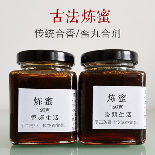 古法炼蜜熟蜜制丸蜜丸合剂