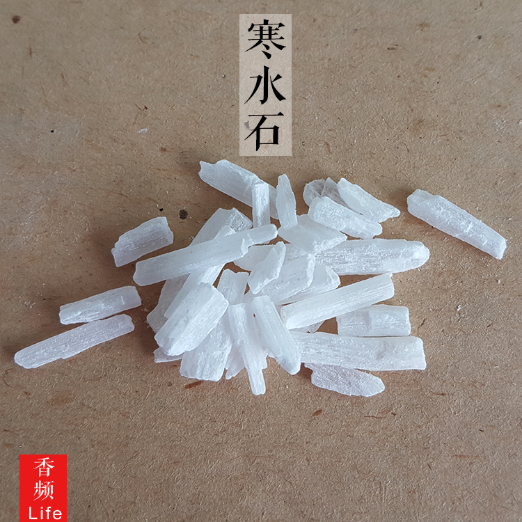 寒水石 煅寒水石 50克 南寒水石 合香原材 制香原料 香频尘芳