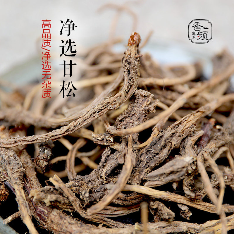 精选甘松 炮制净选水洗优质甘松根 野生无硫净选甘松 香频尘芳