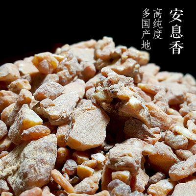 精选老挝安息香高品质原材