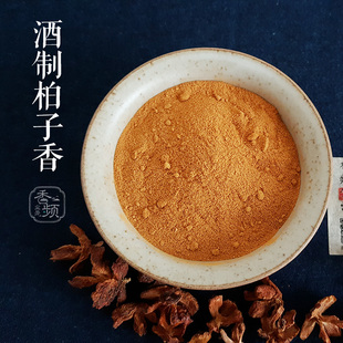 涤烦去躁合香原材 清幽安神 香频尘芳 百年老树侧柏子 酒制柏子香