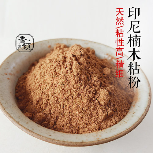 印尼楠木粘粉细粉粘性好优质粘粉