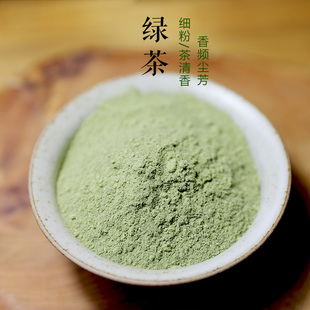 绿茶细粉 黄山毛峰 清新茶香 80目过筛细粉 精选合香原材香频尘芳