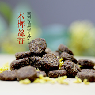 木樨盈香 木犀桂花香丸香片 南方花熏 手工合香熏香丸 香频尘芳