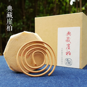 典藏陈化树心频尘芳芳香崖柏盘香