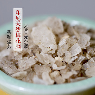 印尼天然梅花脑 大片选货 梅片 唯有香如故 合香原材香频尘芳