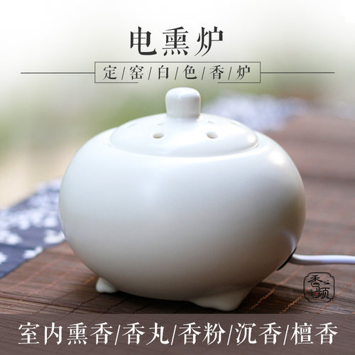 陶瓷电熏炉精油香薰控温定时白瓷