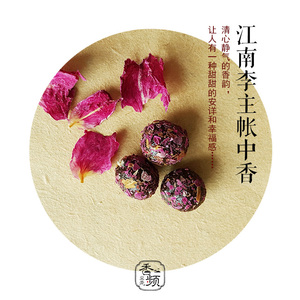 江南李主帐中香手工香丸沉制宁神