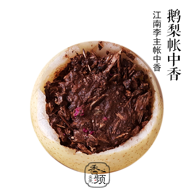 江南传统古代鹅梨帐中香