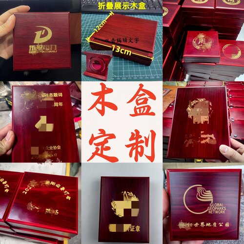 木盒定制纪念章包装盒马拉松奖牌送礼公司奖章订做公司礼盒徽章盒