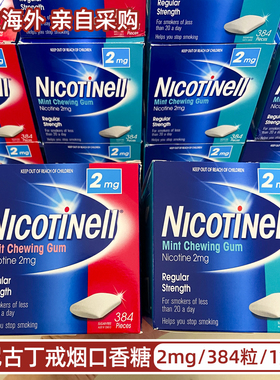 澳洲代购 Nicotinell尼古丁戒烟口香糖诺华咀嚼胶2mg薄荷无糖正品