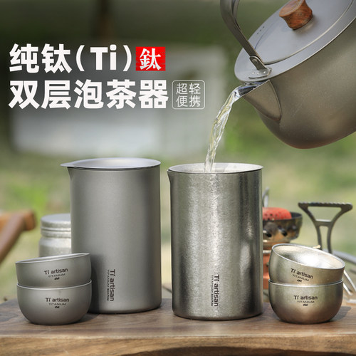 工匠纯钛双层带茶漏单人便携水杯