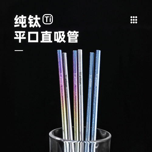 钛工匠纯钛吸管非一次性