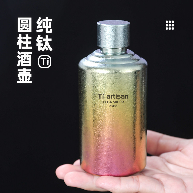 钛工匠纯钛酒壶户外便携随身高端白酒瓶家用半斤装钛酒壶钛酒瓶子