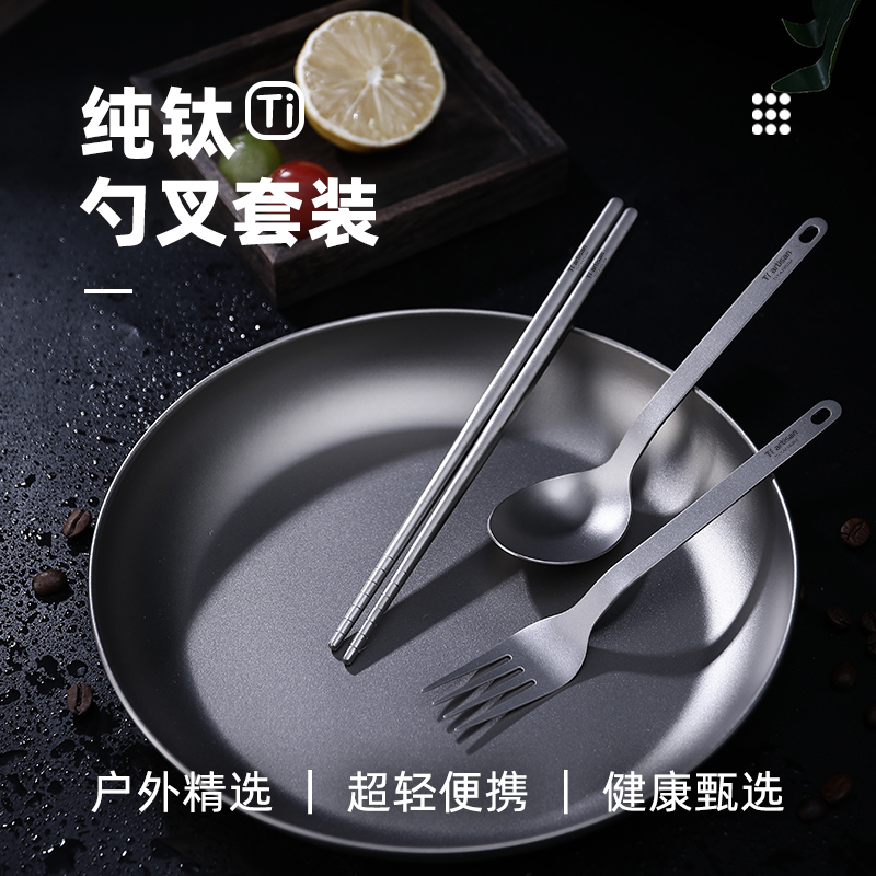 Tiartisan纯钛餐具叉勺户外露营