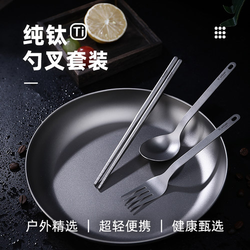 Tiartisan纯钛餐具叉勺户外露营