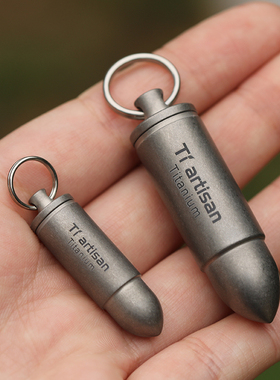 户外纯钛密封仓防水防潮药品仓随身子弹头吊坠EDC工具挂件储物仓