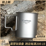 Дорожный ремесленник, металлическая кофейная складная портативная чайная чашка для кемпинга