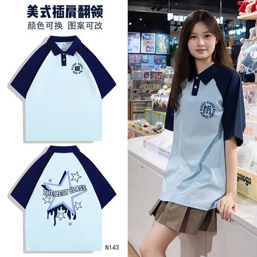 美式班服定制t恤短袖polo衫初高中小学生运动会开学季文化衫diy