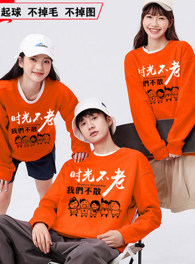 同学聚会卫衣定制印字logo纯棉店庆餐饮工作服团建班服长袖订做