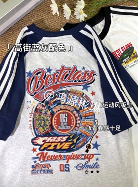 班服定制t恤初中高中小学生短袖服装设计夏秋季diy印logo运动会
