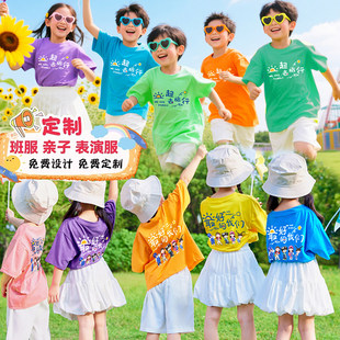 儿童彩色T恤定制班服幼儿园演出小学生亲子运动会毕业短袖印logo