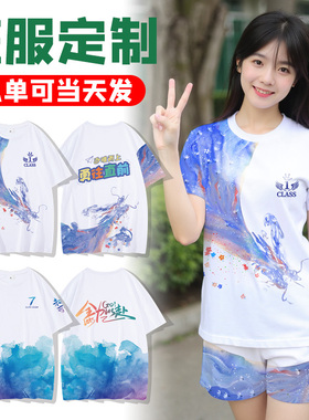 班服定制t恤初高中生运动会圆领短袖套装团建文化衫工作服印logo