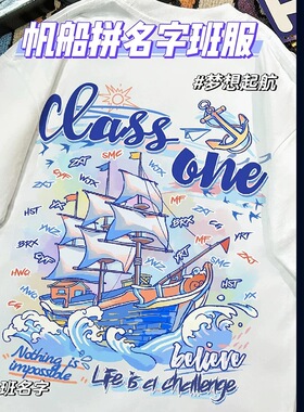 班服定制t恤短袖初高中大小学生幼儿园毕业季纯棉工作服来图印字