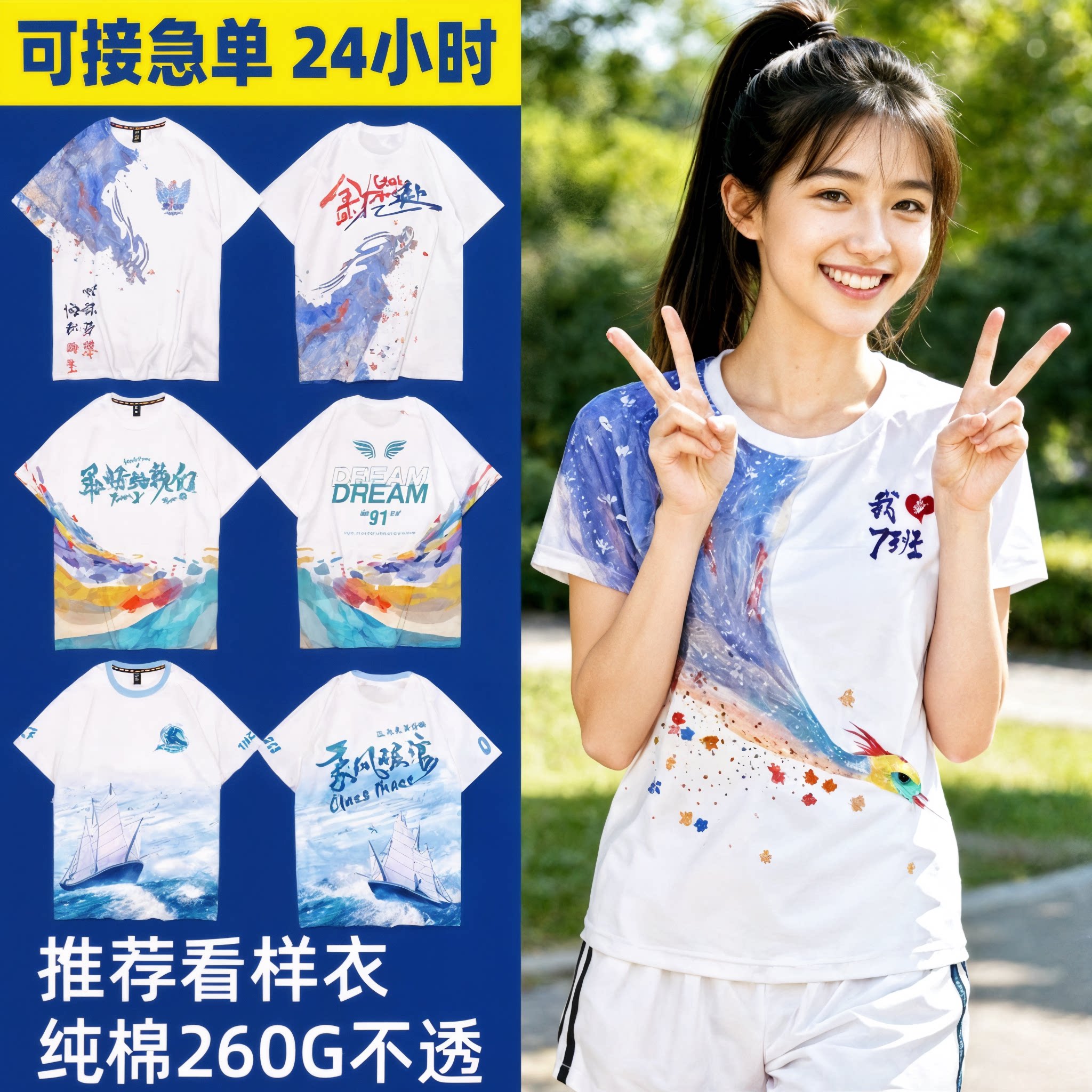 班服T恤订制高中运动会速