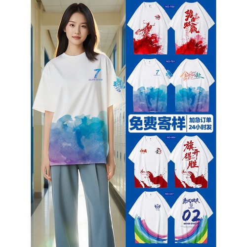 班服定制T恤印logo初高中小学生运动会短袖订做幼儿园团队活动服