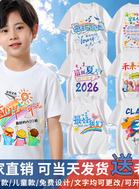 Y毕业班服定制t恤小学生初高中运动会纯棉短袖定做幼儿园活动服装