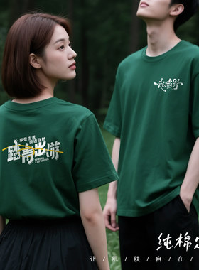 重磅纯棉圆领工作服定制logo学校班服同学聚会团建文化衫短袖t恤