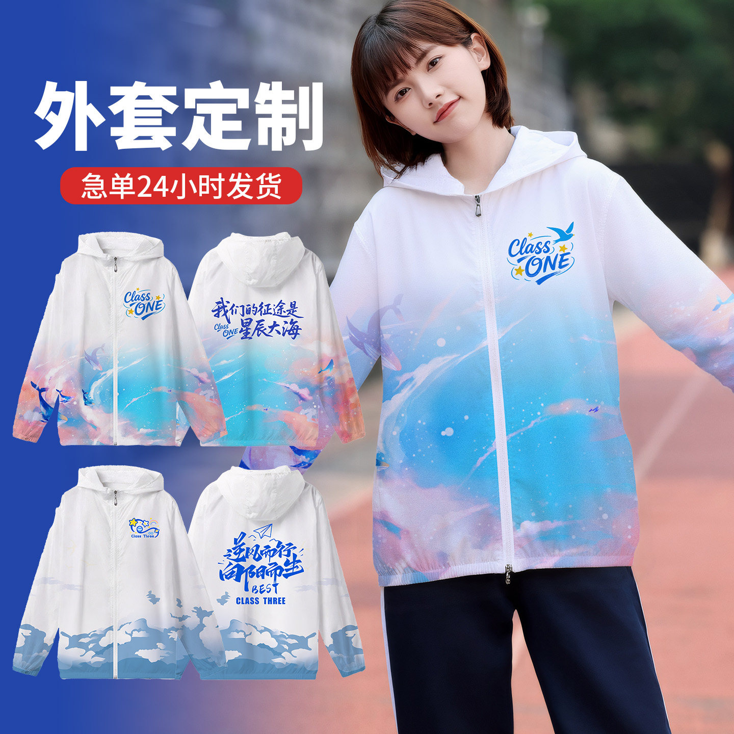 班服连帽风衣定制印logo字外套学生运动会拉链服装长袖工作服秋冬