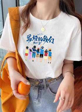 定制T恤短袖衣服广告文化衫T恤diy班服工作服同学聚会印logo订做