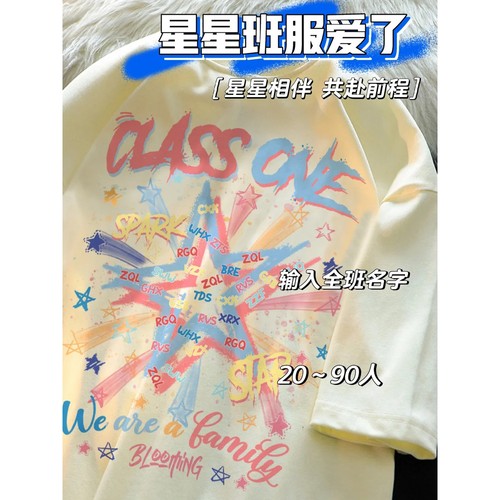 运动会班服定制t恤纯棉短袖体恤初中高中小学生幼儿园毕业团体服