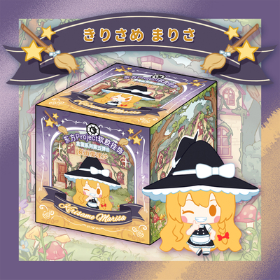 现货 东方Project软胶公仔挂饰 雾雨魔理沙 礼物 玩具 挂件