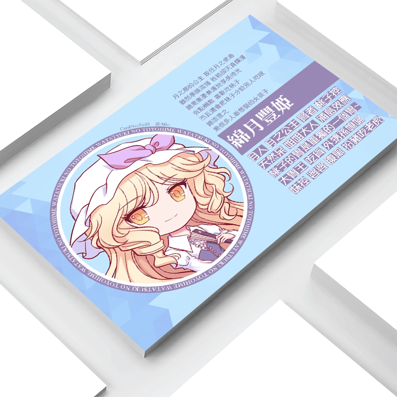 绵月丰姬 东方幻想颜百选 集卡系列 东方脸书 东方project周边