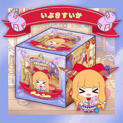 现货 东方Project软胶公仔挂饰 伊吹萃香 礼物 玩具 挂件