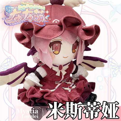 现货 布布萌 米斯蒂娅 毛绒布偶娃娃 东方Project POPOMON布偶