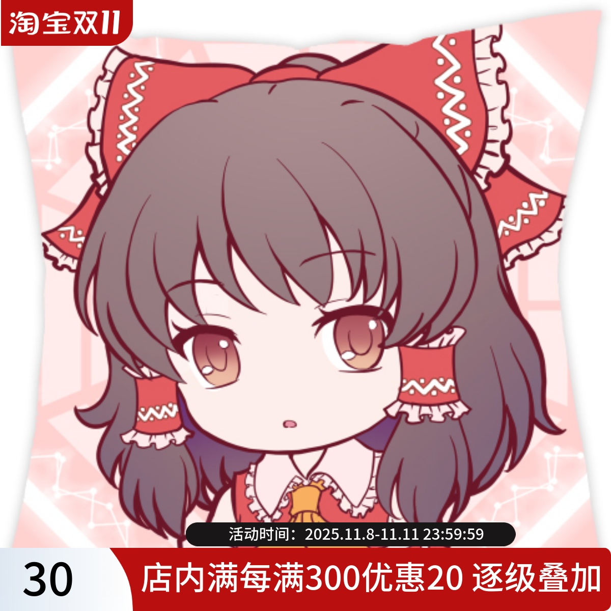 现货博丽灵梦东方同人抱枕